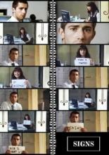 Знаки (2008)