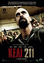 Камера 211 (2009)