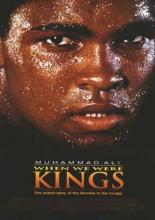 Когда мы были королями (1996)