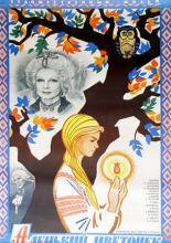 Аленький цветочек (1978)