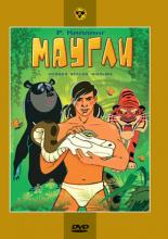 Маугли (1973)