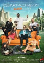 Одноклассники.ru: НаCLICKай удачу (2012)