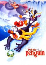 Хрусталик и пингвин (1995)
