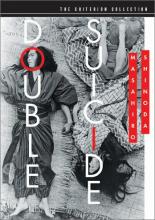 Двойное самоубийство (1969)