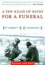Несколько килограмм фиников к похоронам (2006)