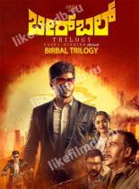 Birbal Trilogy (2019)