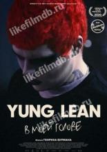 Yung Lean: В моей голове (2020)