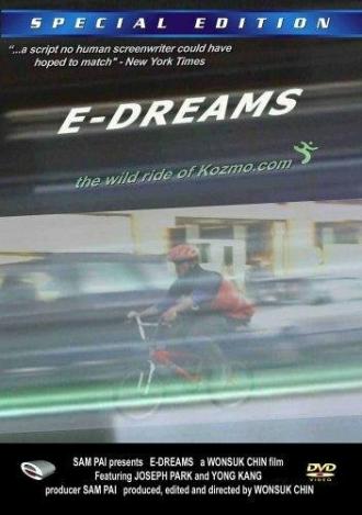 E-Dreams (фильм 2001)