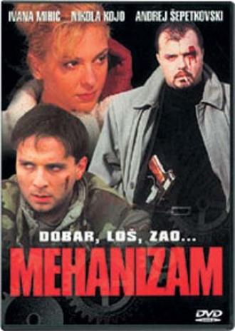Механизм (фильм 2000)