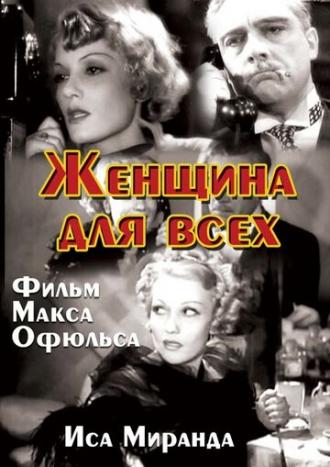 Женщина для всех (фильм 1934)