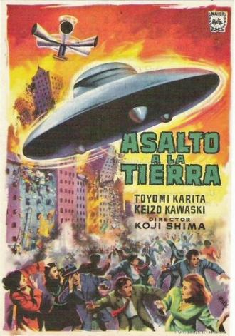 Предупреждение из космоса (фильм 1956)