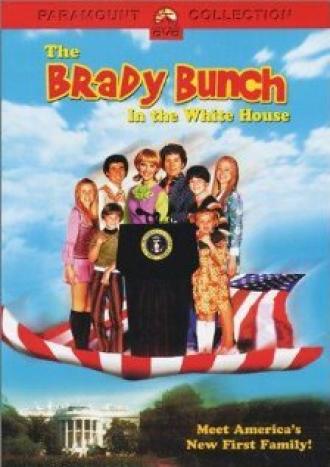 Семейка Брэди в Белом Доме (фильм 2002)