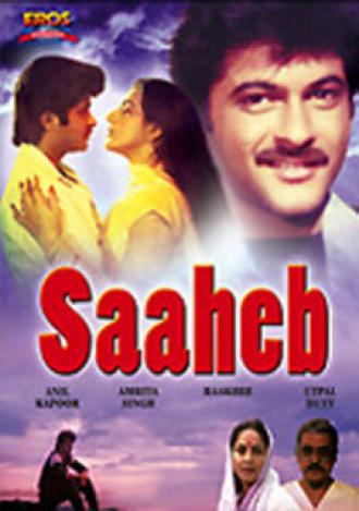 Сахиб (фильм 1985)