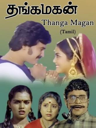 Thanga Magan (фильм 1983)
