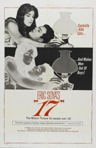 Семнадцать (фильм 1965)