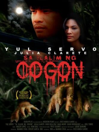 Sa ilalim ng cogon (фильм 2005)