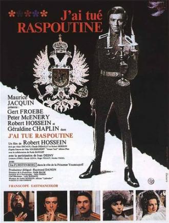 Я убил Распутина (фильм 1967)