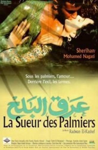 Arak el-balah (фильм 1998)