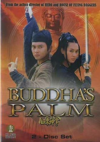 Ладонь Будды (фильм 1982)