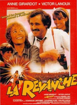 Реванш (фильм 1981)