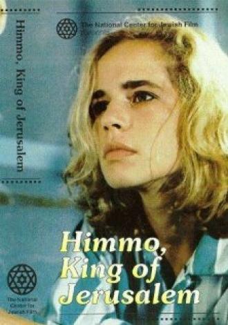 Химо, царь Иерусалимский (фильм 1987)