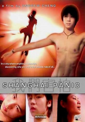 Шанхайская паника (фильм 2002)