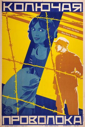 Колючая проволока (фильм 1927)