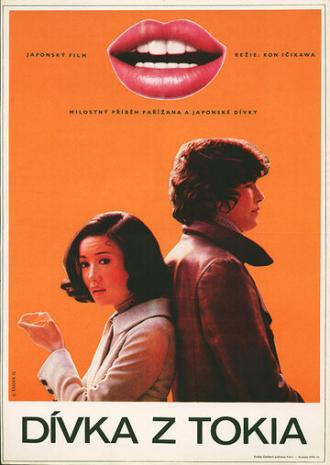 Полюбить снова (фильм 1971)