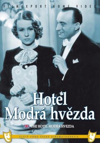 Отель Голубая звезда (фильм 1941)