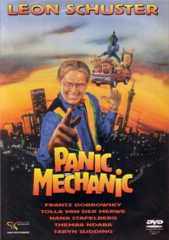 Паник механик (фильм 1996)