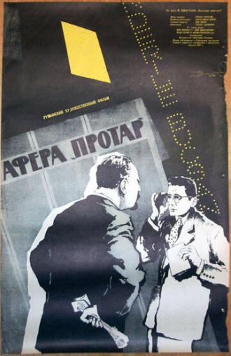 Афера Протар (фильм 1957)