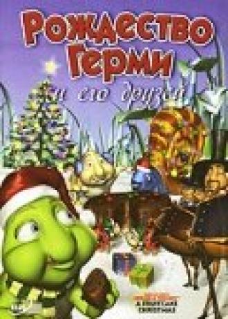 Рождество Герми и его друзей (фильм 2005)