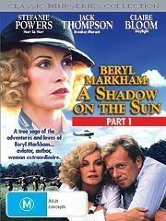 Тень на солнце (фильм 1988)