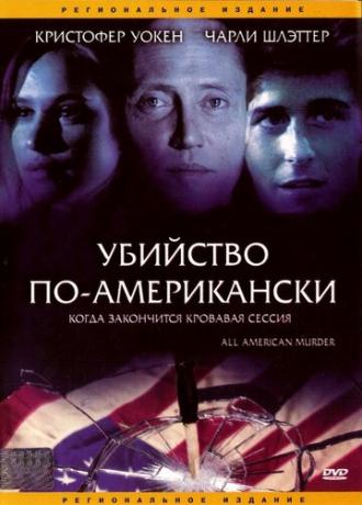Убийство по-американски (фильм 1991)