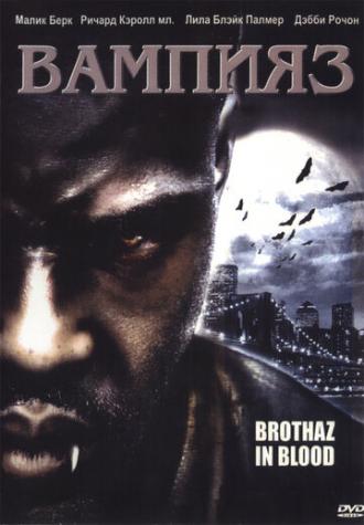 Вампияз (фильм 2004)