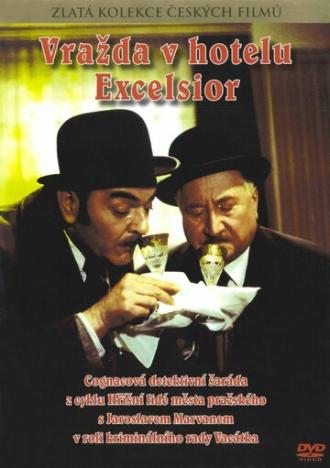 Убийство в отеле Эксцельсиор (фильм 1971)