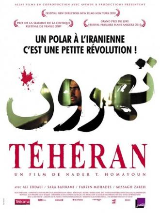 Тегеран (фильм 2009)