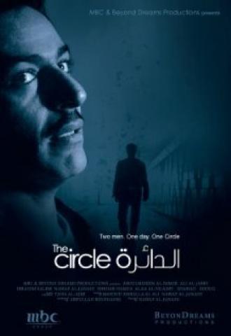 The Circle (фильм 2009)