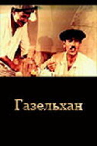 Газельхан (фильм 1991)