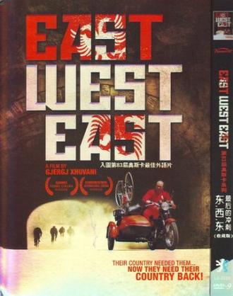 Восток, запад, восток (фильм 2009)