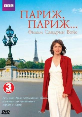 BBC: Париж, Париж (сериал 2007)