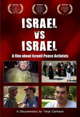 Израиль против Израиля (фильм 2010)
