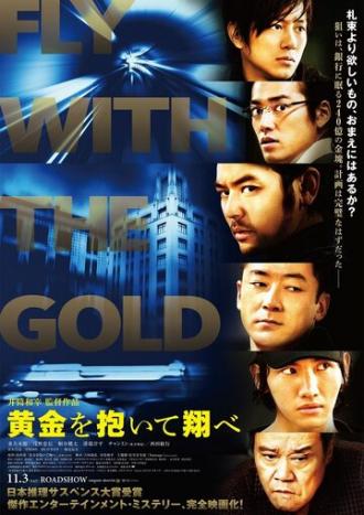 Побег с золотом (фильм 2012)