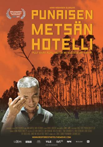 Отель Красный лес (фильм 2011)