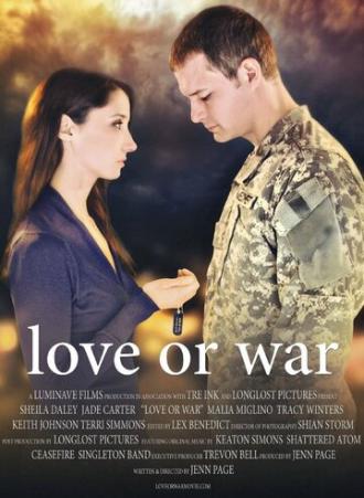Любовь или война (фильм 2017)