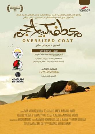 Oversized Coat (фильм 2013)