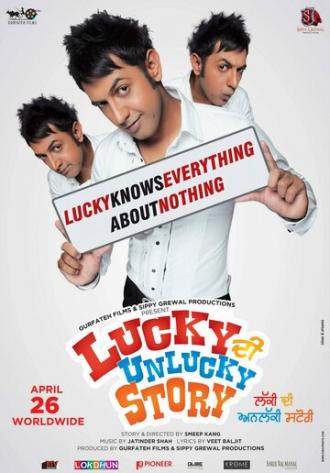 Lucky DI Unlucky Story (фильм 2013)
