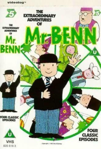 Mr Benn (сериал 1971)