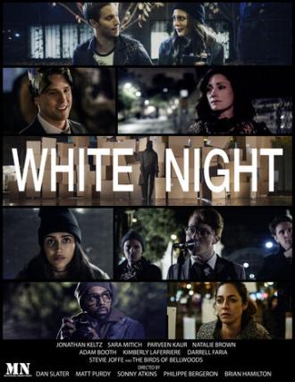 Белая ночь (фильм 2017)