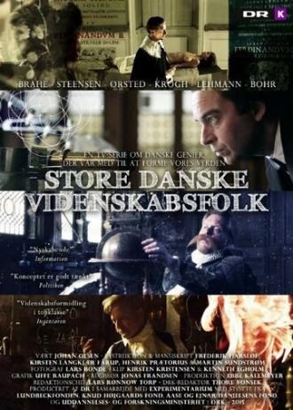 Store danske videnskabsfolk (сериал 2015)